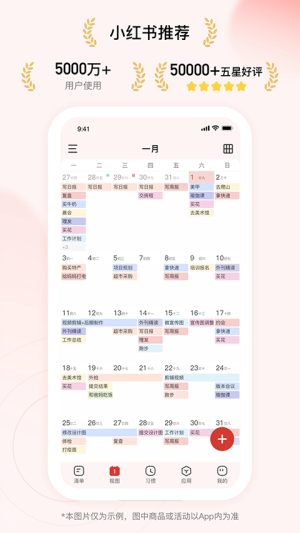 朝暮计划安卓正版