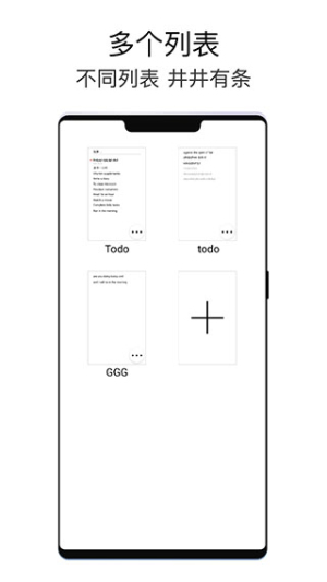 极简待办会员免登录