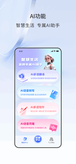 声智会员免登录