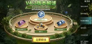 PUBGM地铁逃生4.2版本如何下载更新