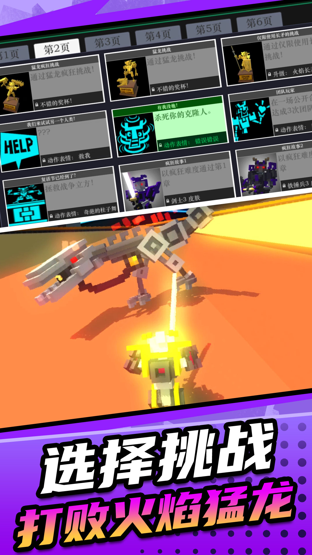 机甲英雄模拟2第5章高画质版