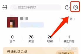 知乎APP消息推送怎么设置