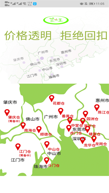 菜大王自定义版