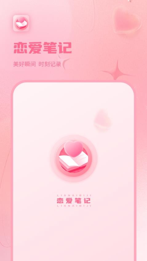 情侣恋爱纪会员免登录