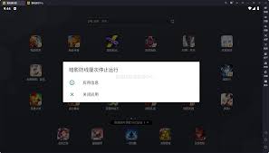 雷电模拟器如何设置打开自动启动