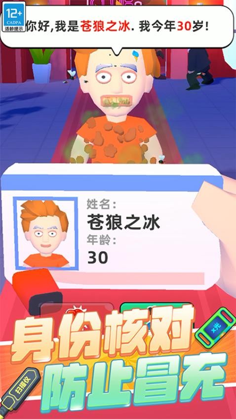 极限保卫战争测试版