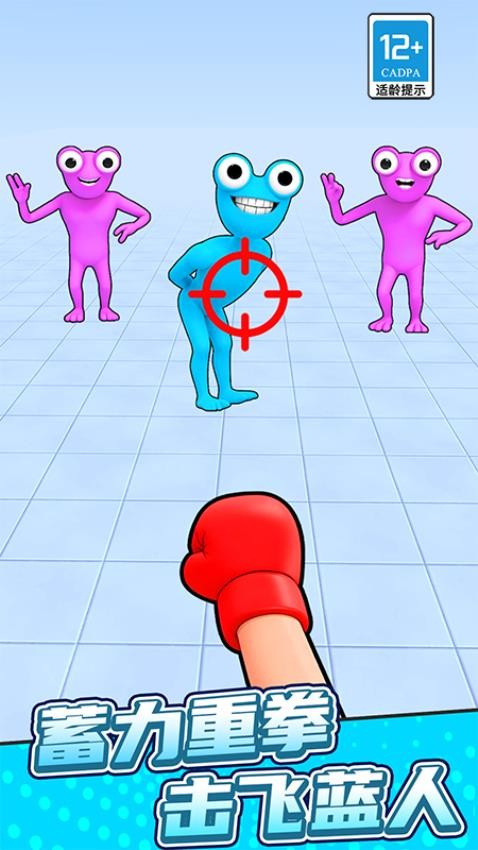 弯转拳头完整版