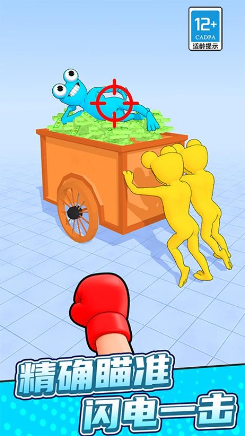 弯转拳头移植版