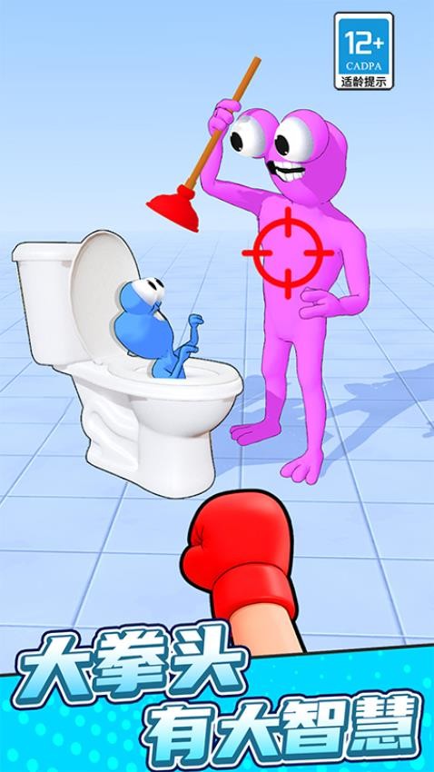 弯转拳头离线版