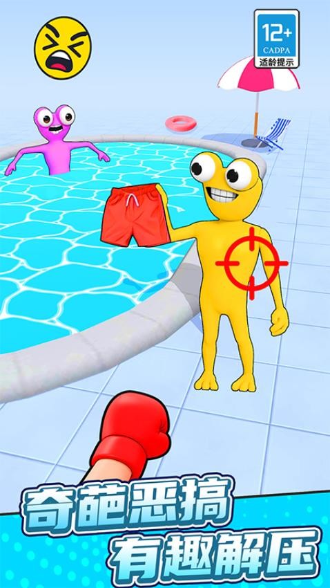 弯转拳头高画质版