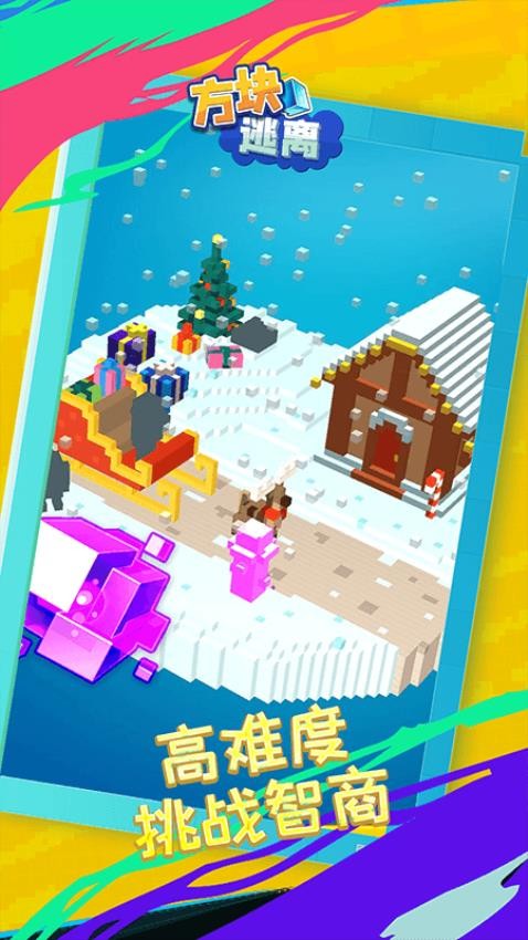 方块逃离测试版