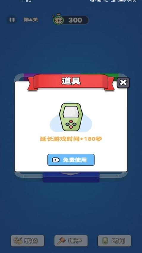 解压方块挪一挪付费版