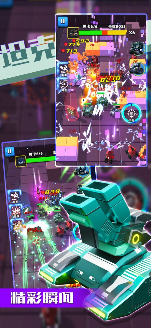 乱斗坦克最新版