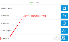 美图秀秀图片上传失败怎么办