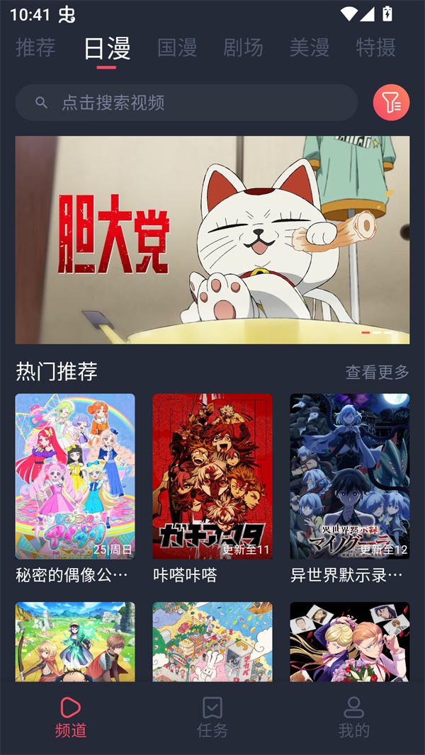 番茶屋动漫老版本