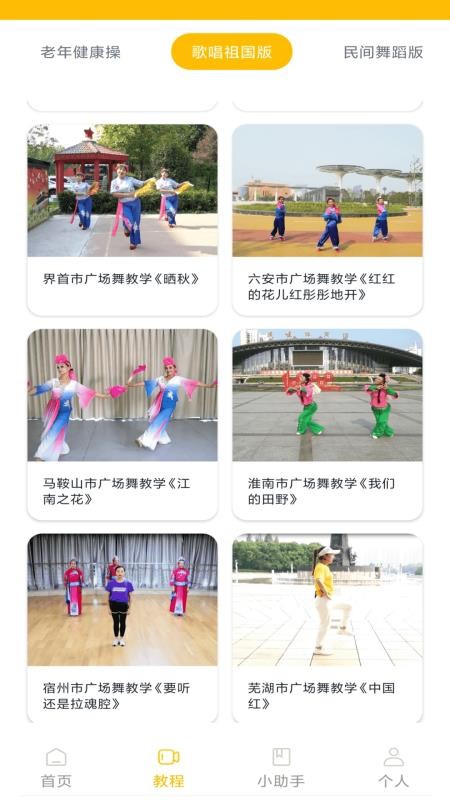 舞动瘦身定制版