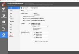 如何查看CCleaner版本号