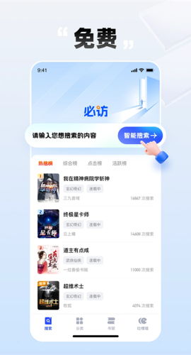 必访小说安卓正版