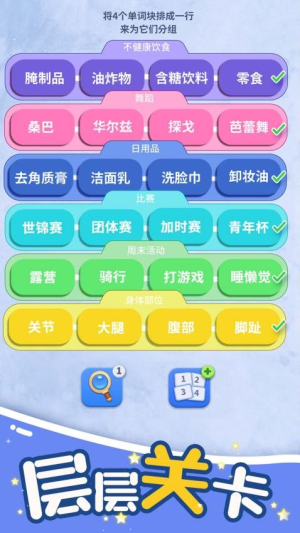 脑洞词场完整版