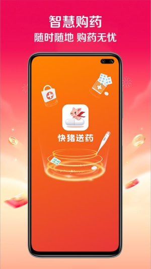 快猪送药会员免登录