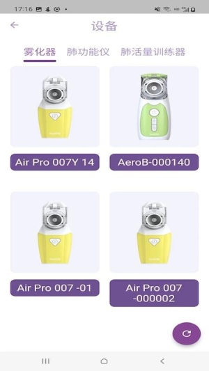 呼吸天使官方版