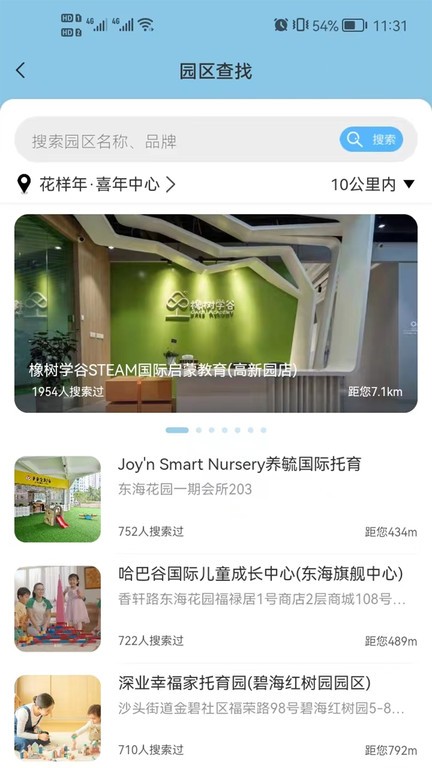 卡宝托育会员免登录