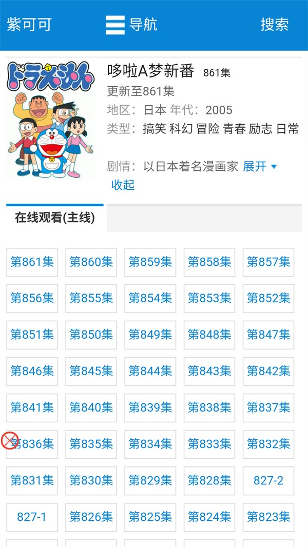 紫可可动漫会员免登录