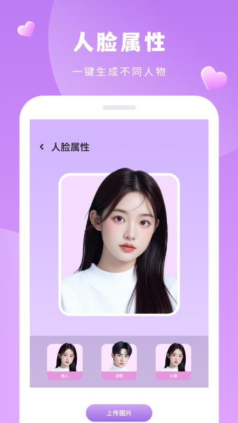 美容相机官网版