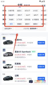 易车网一键询底价真的有用吗