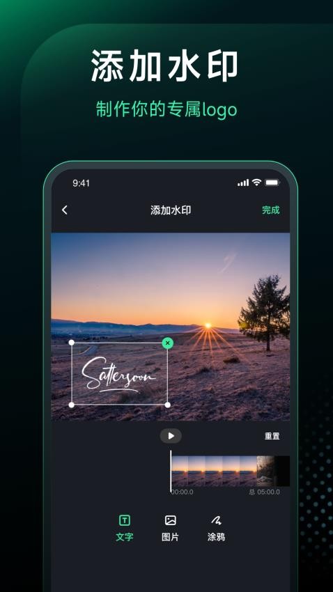 一键去水印安卓版