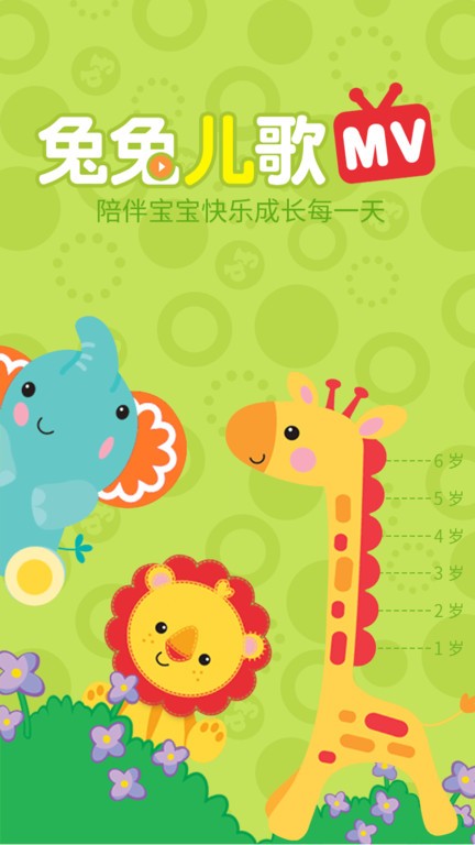 兔兔儿歌无会员