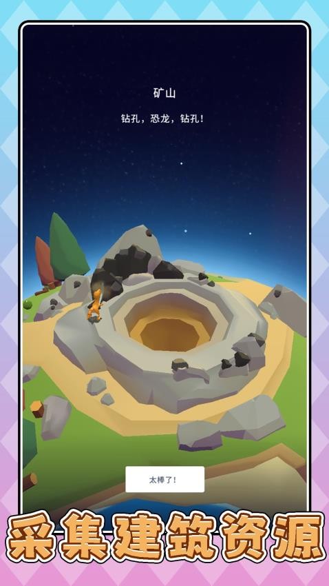 沙盘模拟恐龙离线版