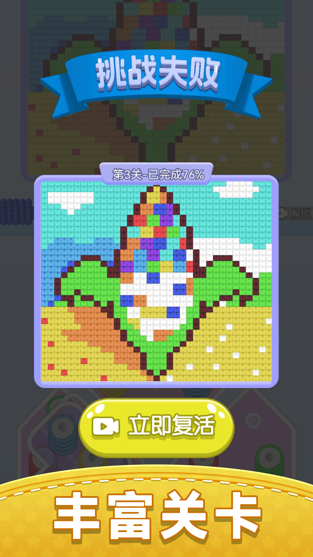 天天玩毛线存档版