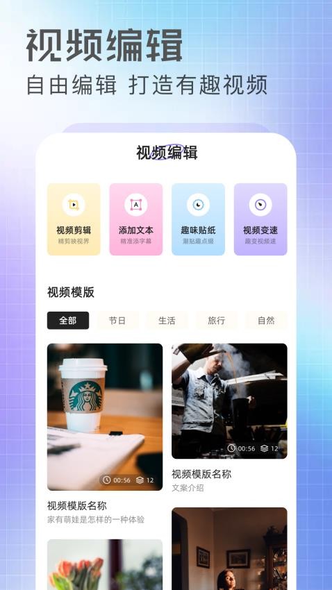 抢先视频工坊全新版本
