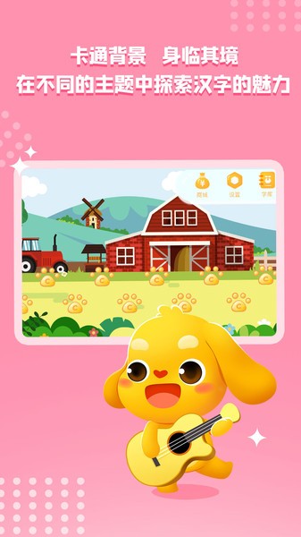 亲宝识字安卓正版