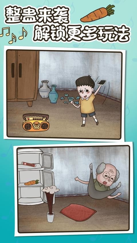 欢乐找寻大师免广告版