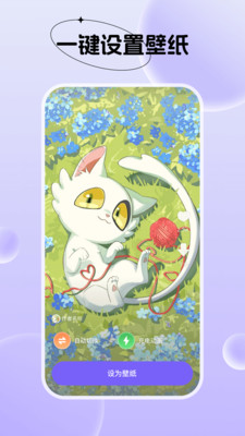 创意动态壁纸会员免登录