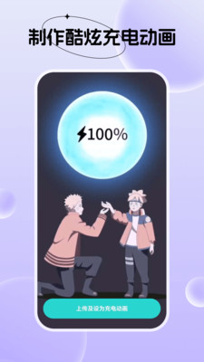 创意动态壁纸正式版