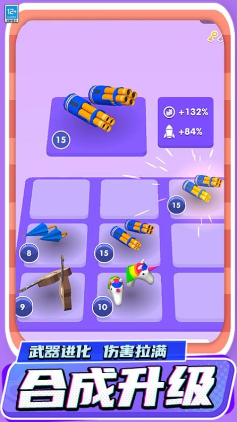 城市拆迁队汉化版