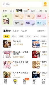 七猫小说如何换听书声音