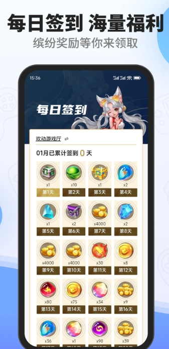 欢动游戏厅安卓版