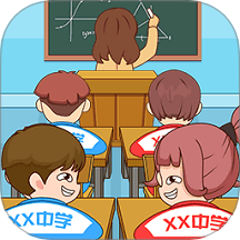 放学都别走先行服