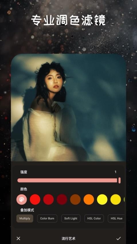 映像调色会员免登录