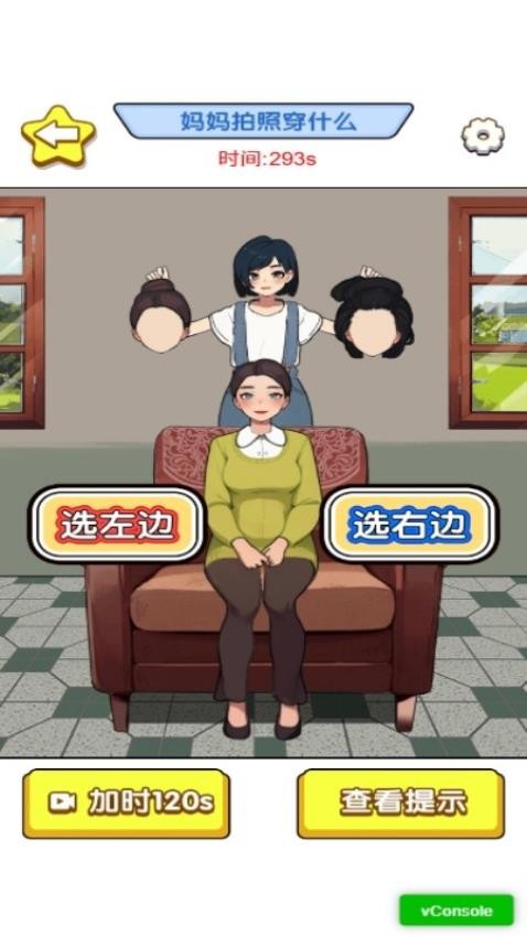 放学都别走单机版