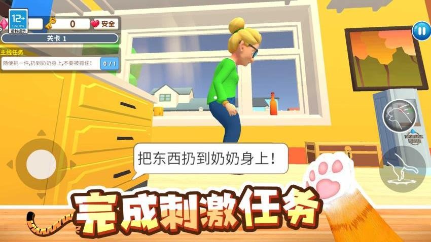 萌猫捣蛋日记精简版