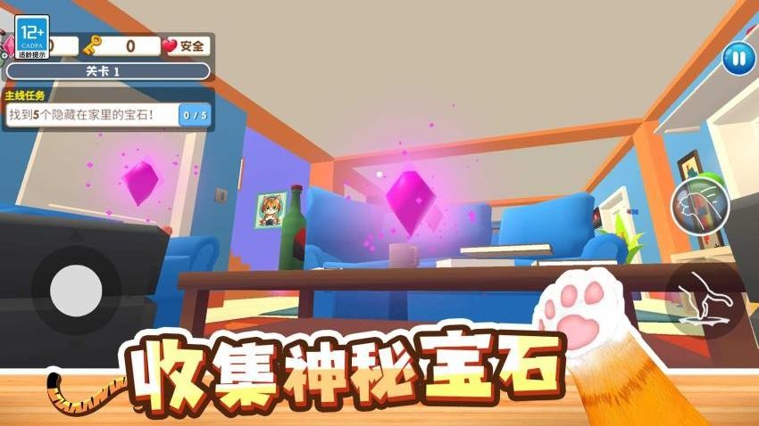 萌猫捣蛋日记先行服