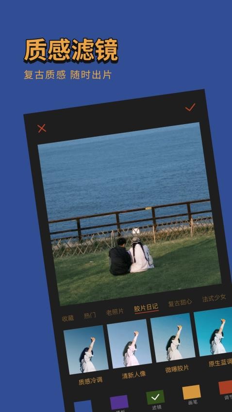 可可修图正式版