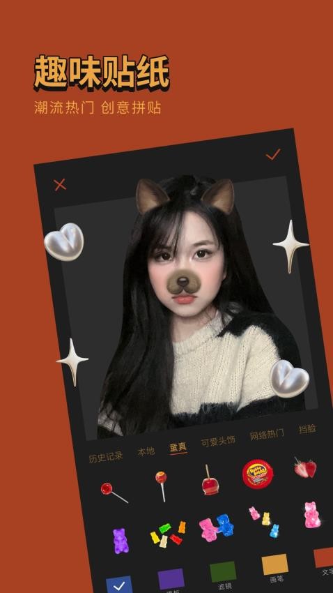 可可修图纯净版