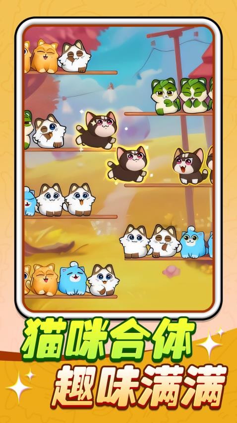 猫猫连连看单机版