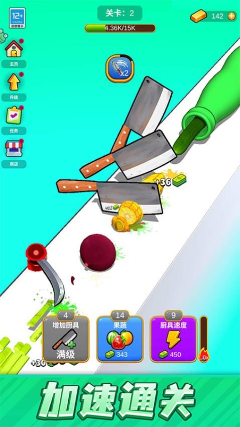 一刀切开你移植版